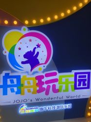 -欢乐舟·舟舟玩乐园