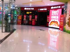 -傣妹火锅(徐泾店)