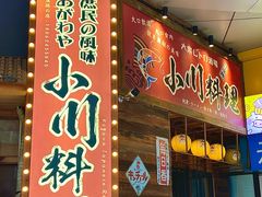 -小川洋风料理(江汉路店)