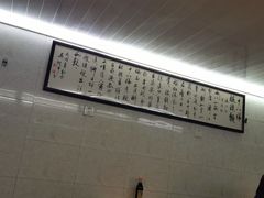 -蒋六十八梯眼镜面(渝中店)