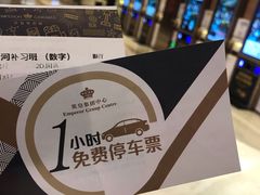 -英皇电影城(英皇集团中心IMAX店)