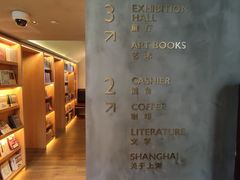 -思南书局(复兴中路店)