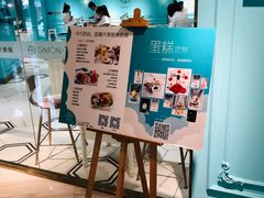 -西檬树SIMON·T轻奢蛋糕(大东方Max店)