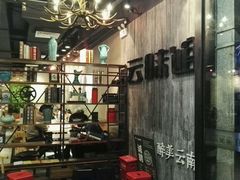 android_upload_pic-云味馆·云南菜·云南米线(景田店)