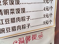 -叶婆婆豆浆馍馍