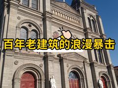 -天主教堂(莲池区)
