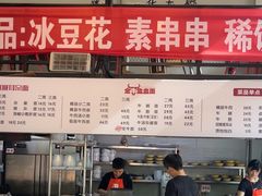 -山城耳朵面(光电园店)