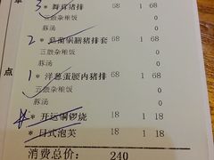账单-堂本家洋食别馆·炸猪排(中心城店)