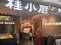 -桂小厨广西菜(水晶城店)