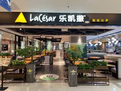 门面-乐凯撒披萨(正佳广场店)