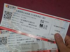 -北京喜剧院