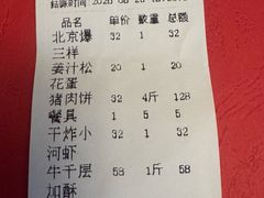 -溢心园香河肉饼总店