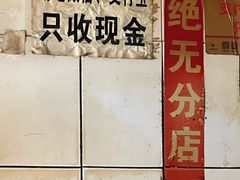 -张醪糟