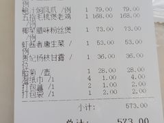 账单-香港百合居(LCM置汇旭辉广场店)