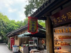 -五凤溪古镇