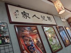 -菊儿人家·北京胡同菜(南锣鼓巷店)