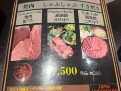 -和牛 烧肉寿喜烧涮锅 善(心斎橋店)