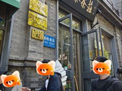 -吴裕泰茶庄(前门大街店)