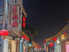 -蒋家桥饺面店(东关街店)