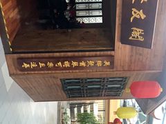 门面-森谷美食公园(杨行店)