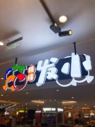 -Oh my head 儿童理发(丹尼斯大卫城店)