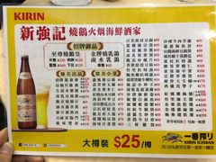 菜单-沙田新强记烧鹅海鲜酒家