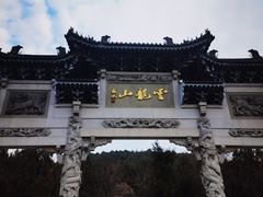 -云龙湖旅游景区