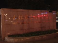 -江南大学附属医院(北院区)