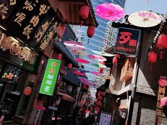 -歹街(金成店)