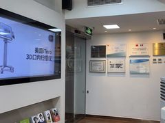 -精德口腔·种植修复·儿牙中心(财富中心店)