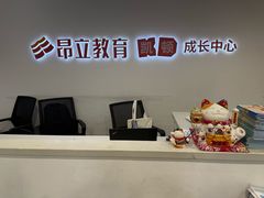 -昂立少儿成长中心(浦东蓝村路地铁站校区)