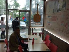 -达美乐比萨(双安店)