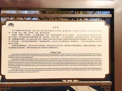 -天宁寺