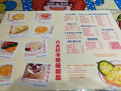 -甜心妈妈·榴莲星级糖水(北京路总店)