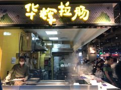 门面-盒马鲜生(曜一城店)