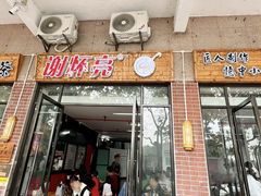-谢怀亮芝麻茶