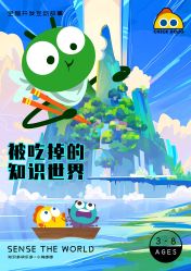 点击看大图 -小鸡哆哆故事屋·儿童乐园(嘉里城店)