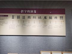-杭州西湖丝绸文化博物馆