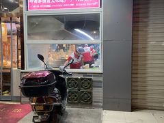 门面-荔银肠粉·非遗手藝(夫子庙店)