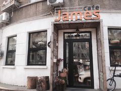 门面-JAMES+詹嘉厨房