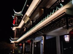 -苏州人家(锦溪镇店)