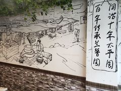 -伊兰麒兰馨园·川菜·清真馆(339电视塔店)
