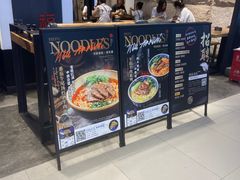 -和府捞面(国金汇店)