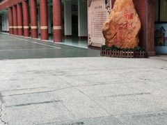 -广州市回民小学(北校区)