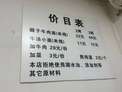 -易毛特色牛肉面(解放碑步行街店)