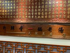 -金杨拉面王(杨南路店)