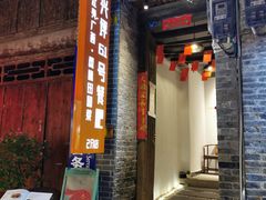 门面-61号餐吧(兴坪古镇漓江店)