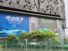 -永辉超市(凯德·天府店)