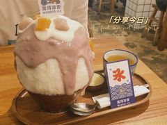 -WONDER ICE 萬得冰田(建設路总店)