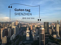 -深铁皇冠假日酒店·大堂吧